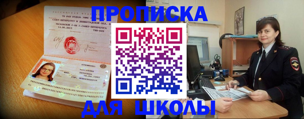 прописка в квартире в Шахунье