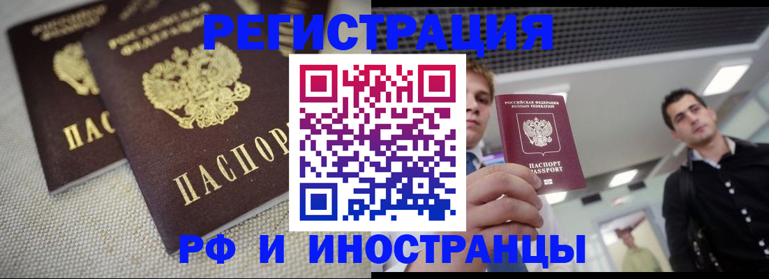 временная регистрация 2025 в Шахунье