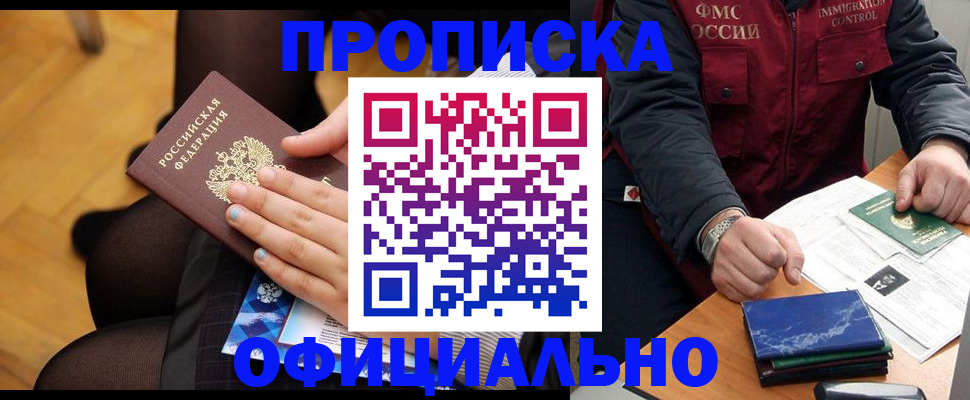 временная регистрация законно в Шахунье