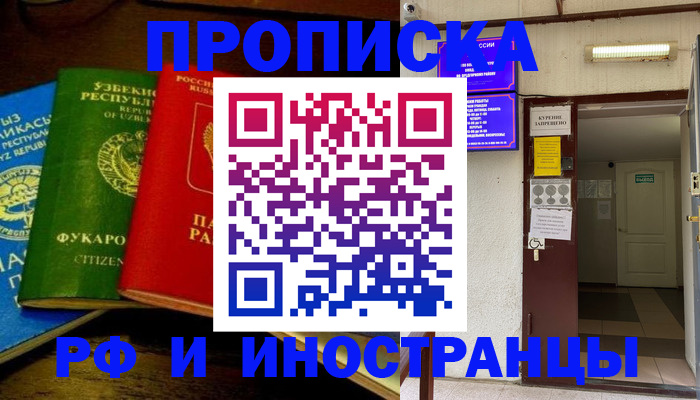 временная регистрация купить в Шахунье