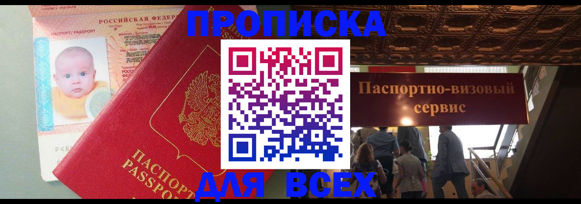 временная регистрация недорого в Шахунье