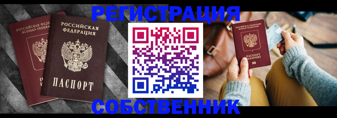 временная регистрация гарантия в Шахунье