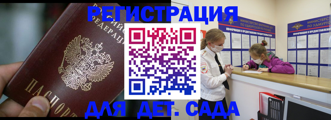 регистрация для школы в Шахунье