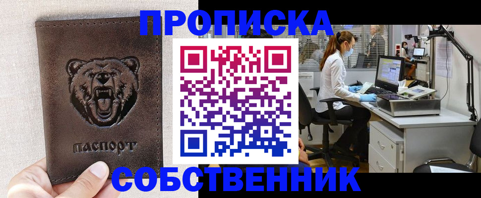 найти адрес прописки в Шахунье